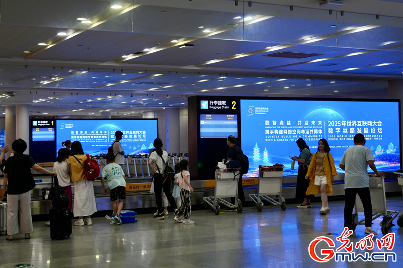 组图|倒计时1天，2025年世界互联网大会数字丝路发展论坛氛围已拉满