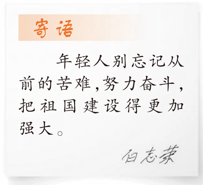 “守阵地，要咬牙拼到底”（时空对话）