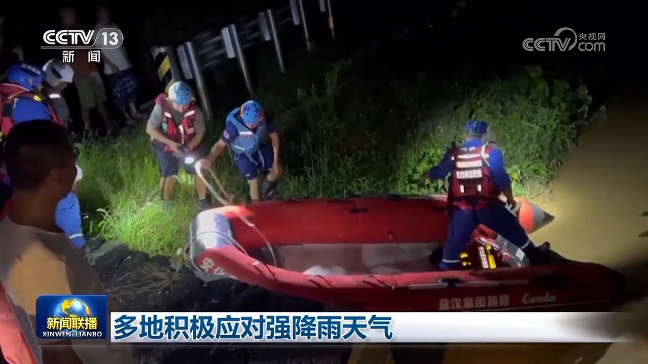 多地积极应对强降雨天气