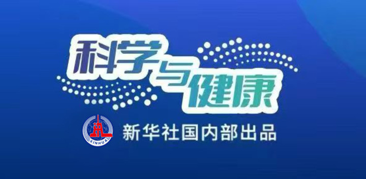 科学与健康｜暑热交织！健康安全度夏有“凉”方