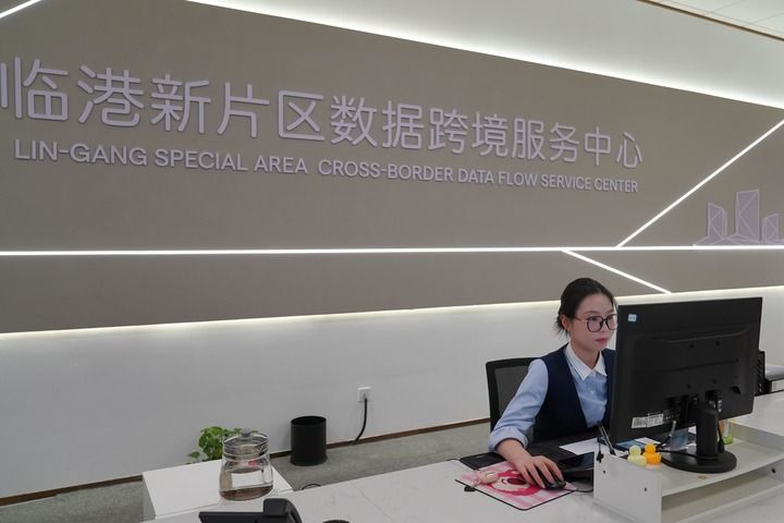以高水平开放推动深层次改革、高质量发展——上海自贸试验区制度型开放试点经验观察