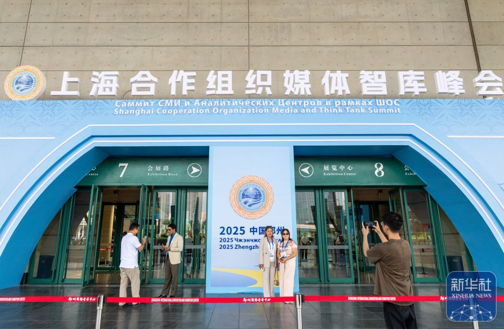 新华全媒＋｜走进上海合作组织媒体智库峰会会场
