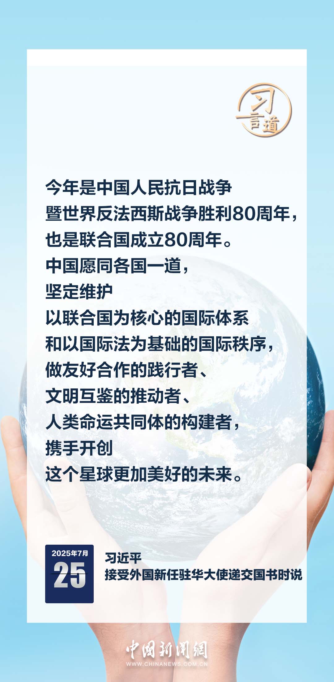 习言道｜让中国新发展成为各国的新机遇