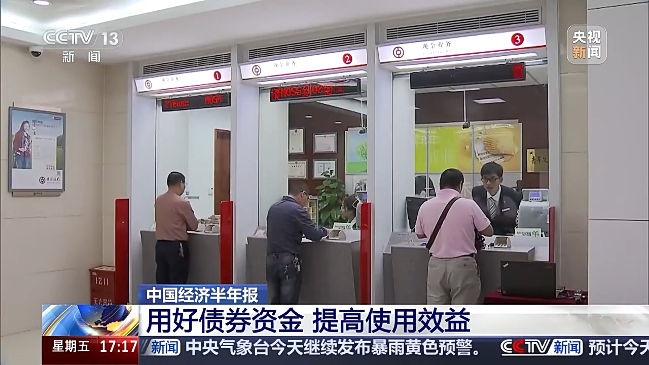 中国经济半年报丨事关你我生活 财政支持民生力不断加大