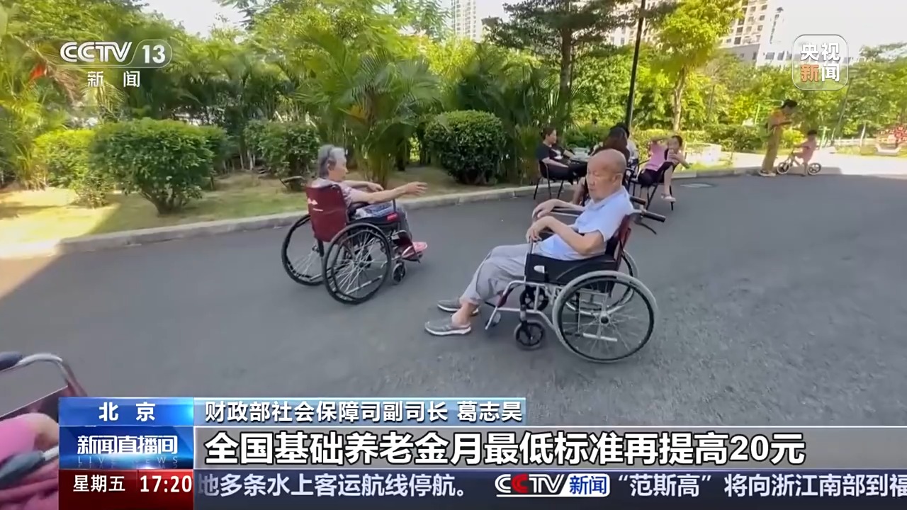 中国经济半年报丨事关你我生活 财政支持民生力不断加大