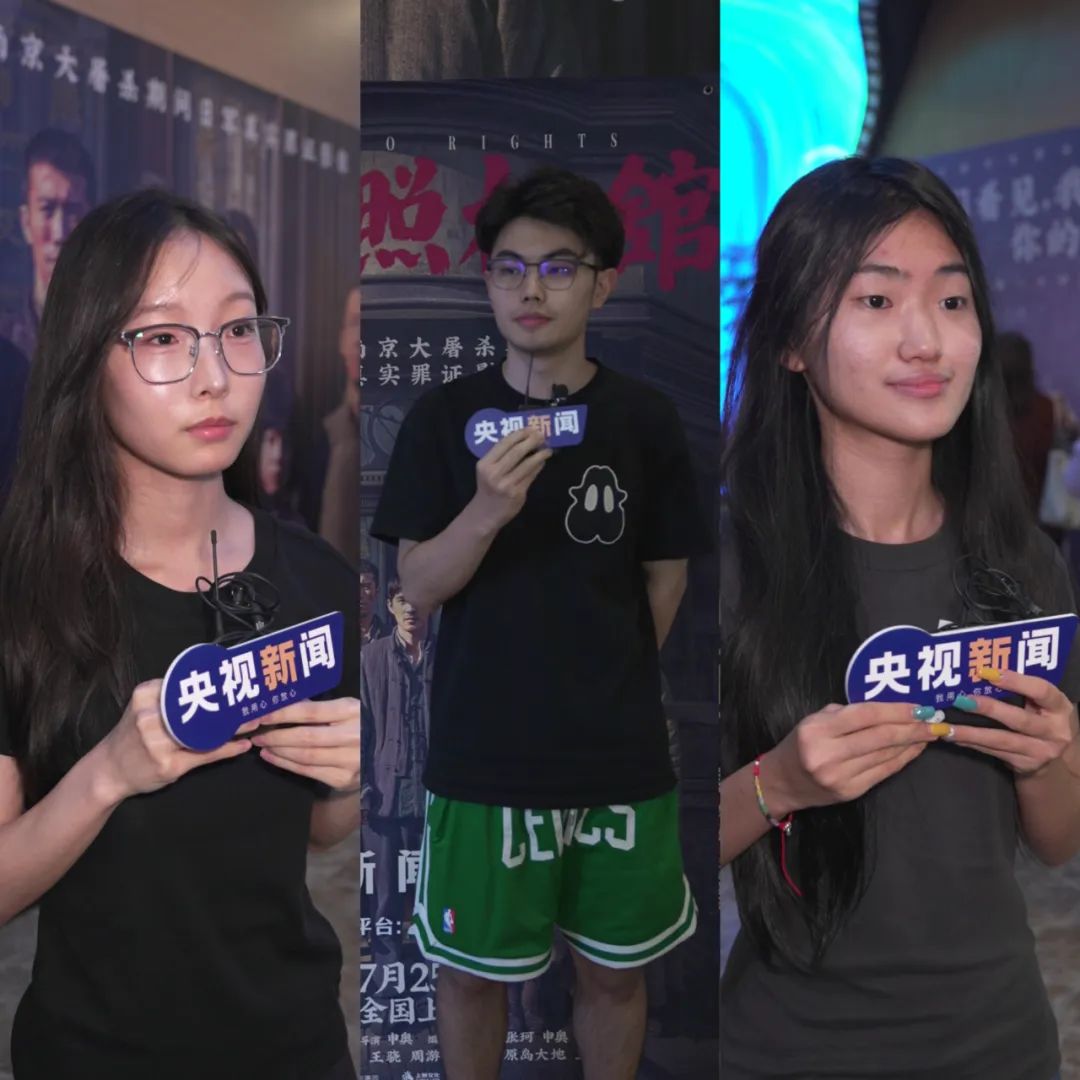 当这些照片“活”起来，央视新闻观影团哭了……