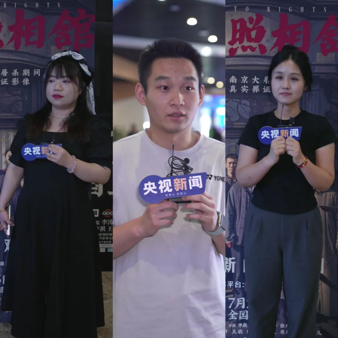 当这些照片“活”起来，央视新闻观影团哭了……