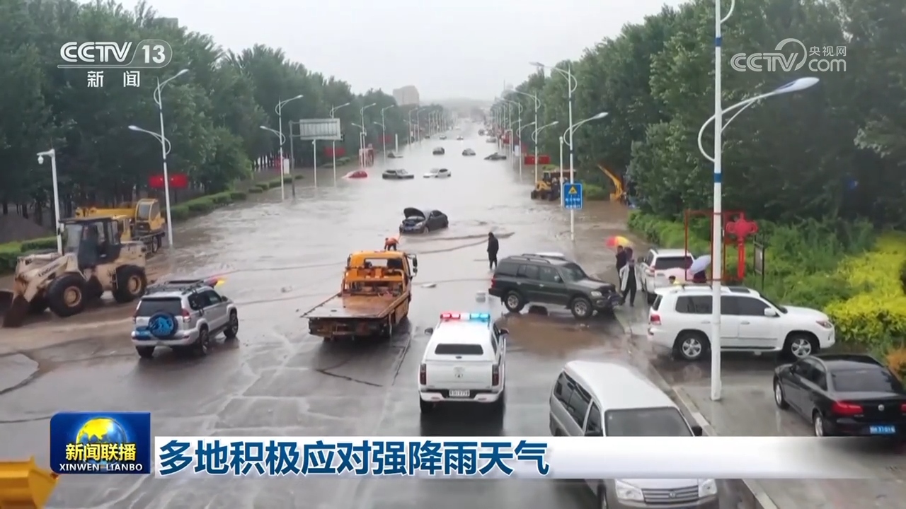 多地积极应对强降雨天气