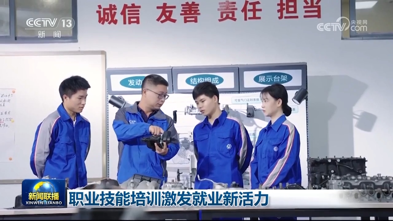 职业技能培训激发就业新活力