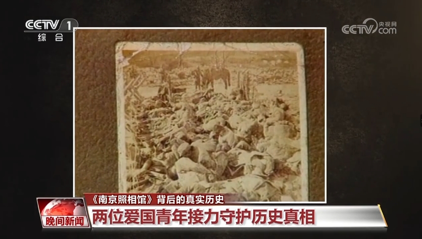 《南京照相馆》背后的真实历史