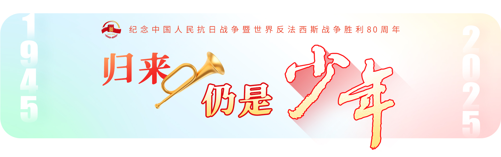 归来仍是少年｜消炎药人命关天！老军医一声“不能忘”震撼人心