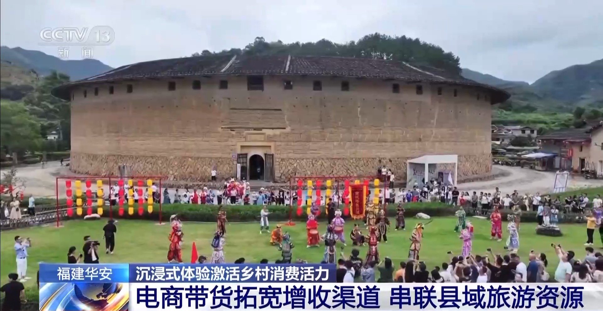 年中经济观察丨泼水狂欢、特色民俗……沉浸式体验激活乡村消费活力