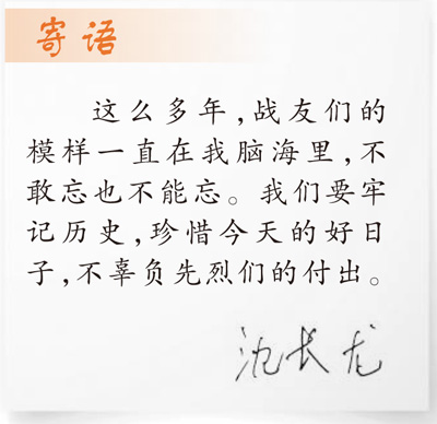 “多少人流血牺牲，才换来我们的胜利”（时空对话）