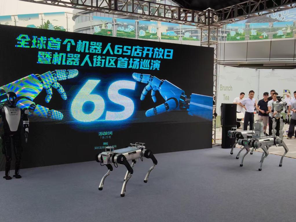 全球首个机器人6S店深圳开业 开启产业生态新篇章