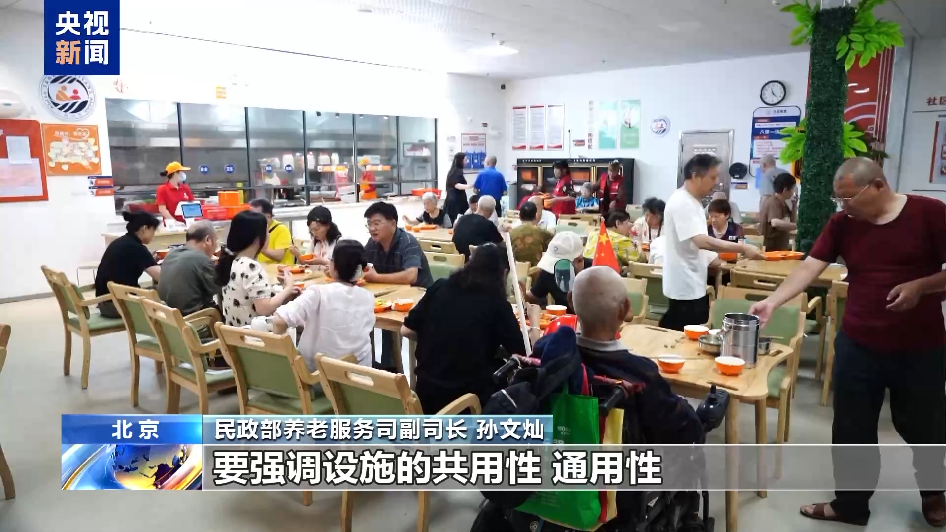 加强养老服务设施布局 选址、规划标准出炉→