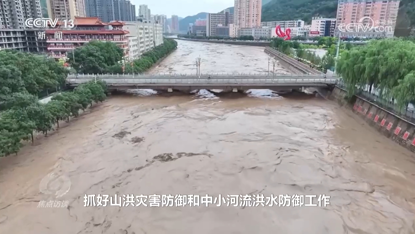 焦点访谈｜众志成城 各地各部门多措并举全力应对洪涝灾害