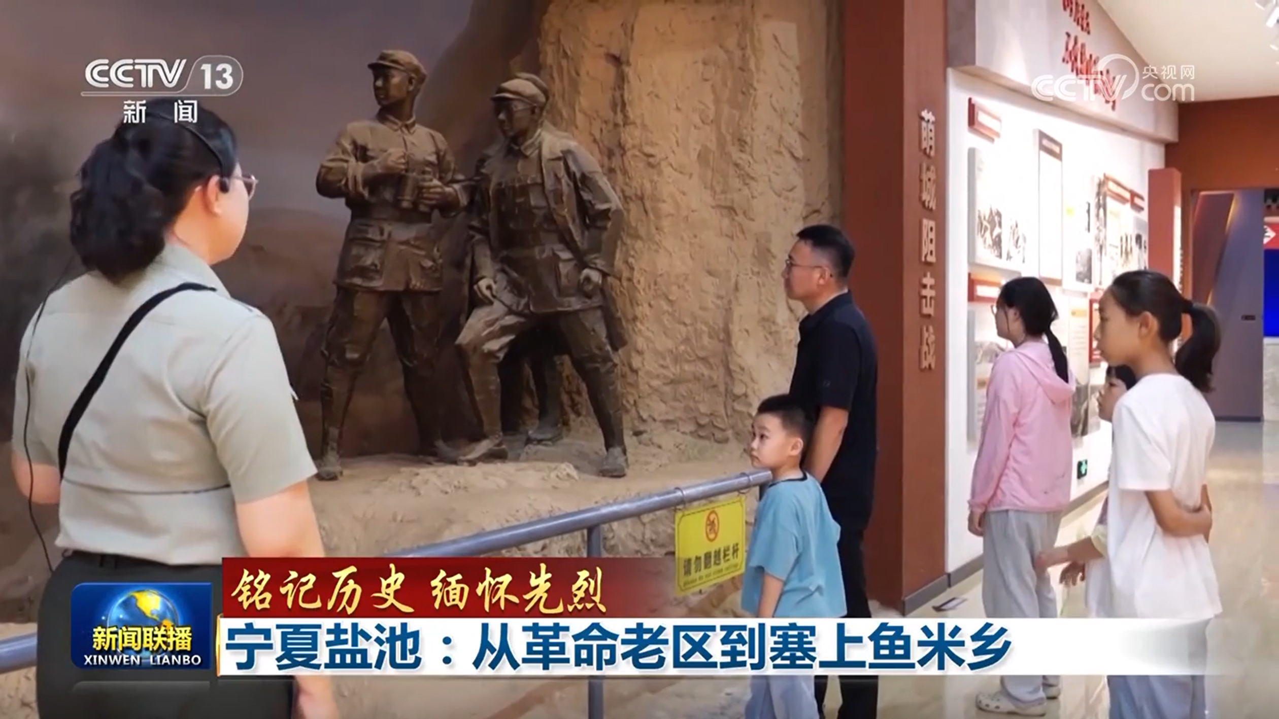 【铭记历史 缅怀先烈】宁夏盐池：从革命老区到塞上鱼米乡