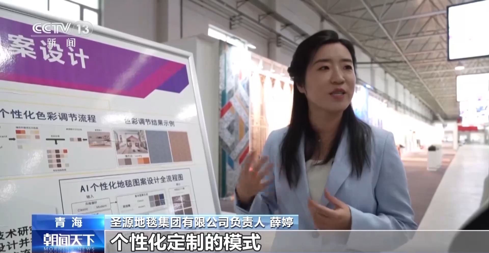 活力中国调研行丨从日用品到艺术品 青海藏毯织出“创新范儿”