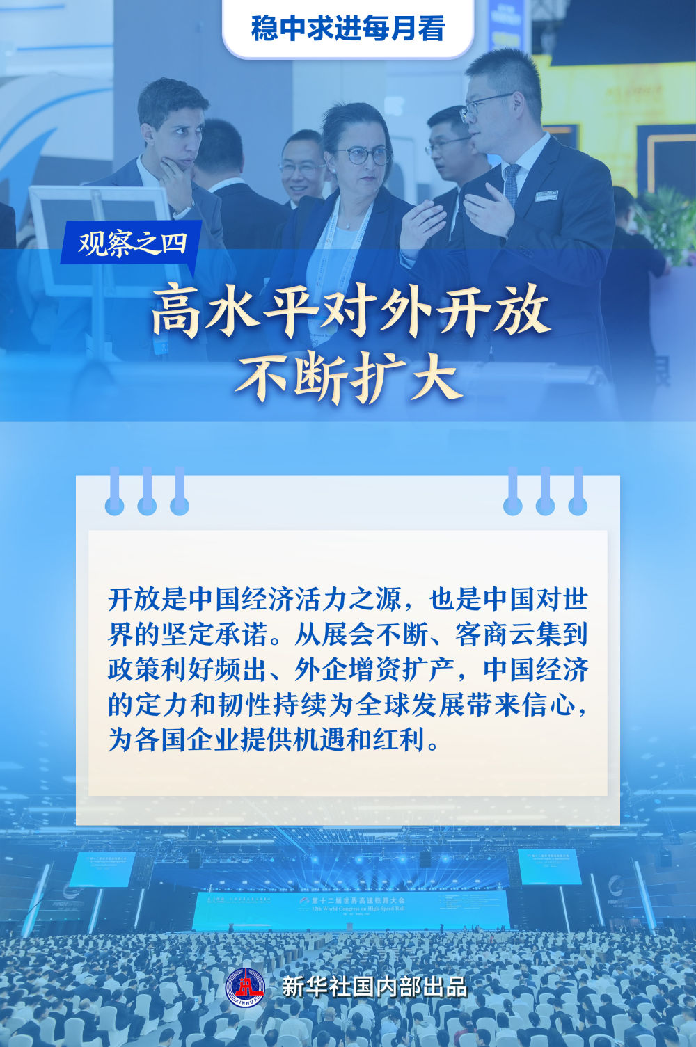 稳中求进每月看|奋楫扬帆风正劲——7月全国各地经济社会发展观察