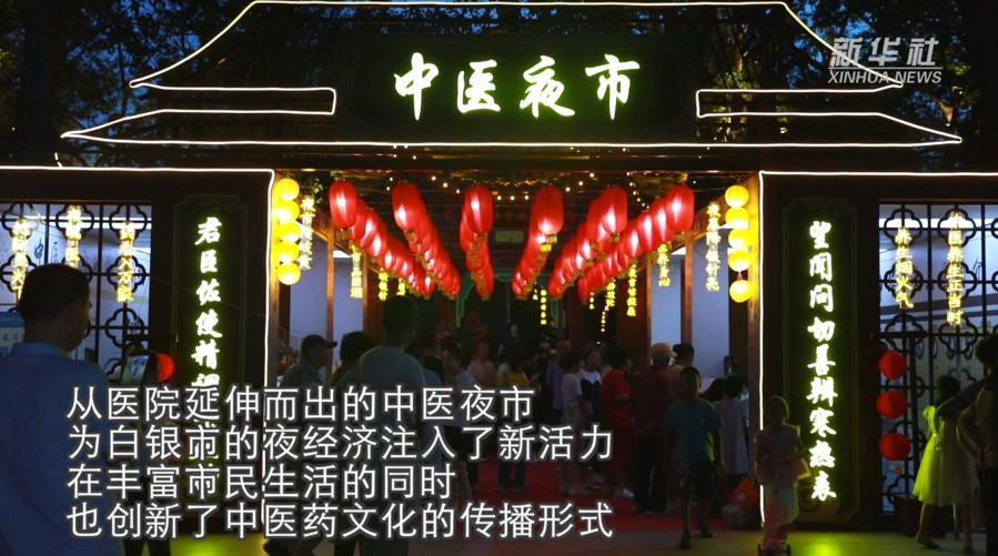 “烟火气”交织“文化味” 夜经济玩出新风格