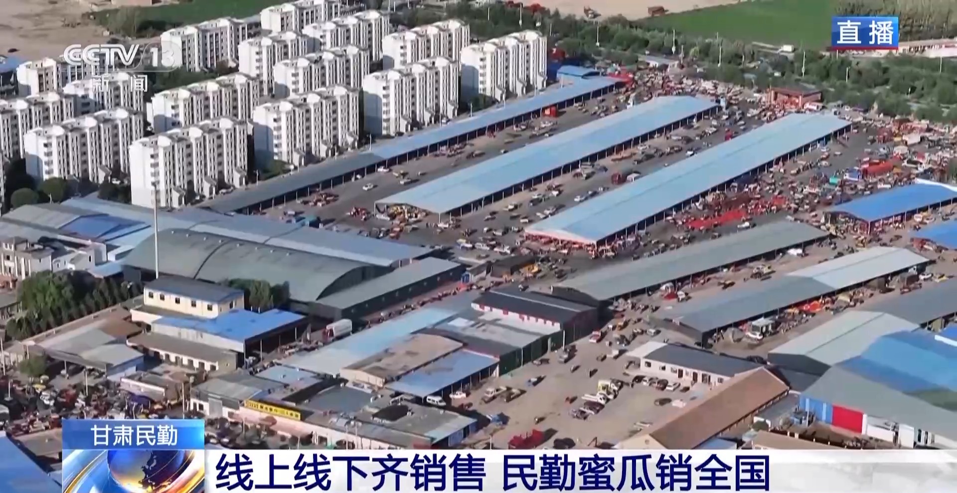 一颗瓜带火一条产业链 甘肃民勤的蜜瓜还有这些新吃法