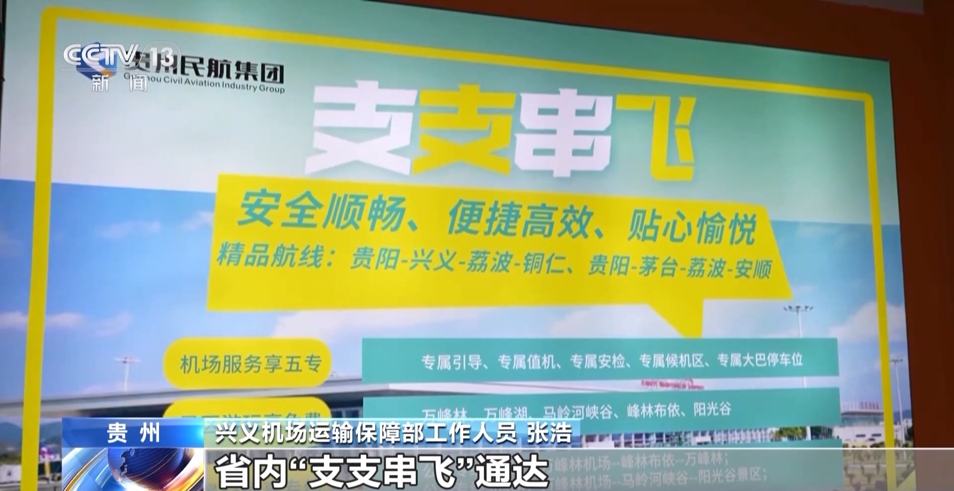 年中经济观察丨说走就走的底气何来？秘密就在这张越织越密的“网”中