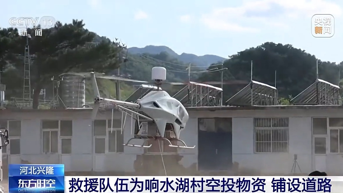 受灾村庄情况如何？总台记者跟随先遣队进入河北兴隆响水湖村