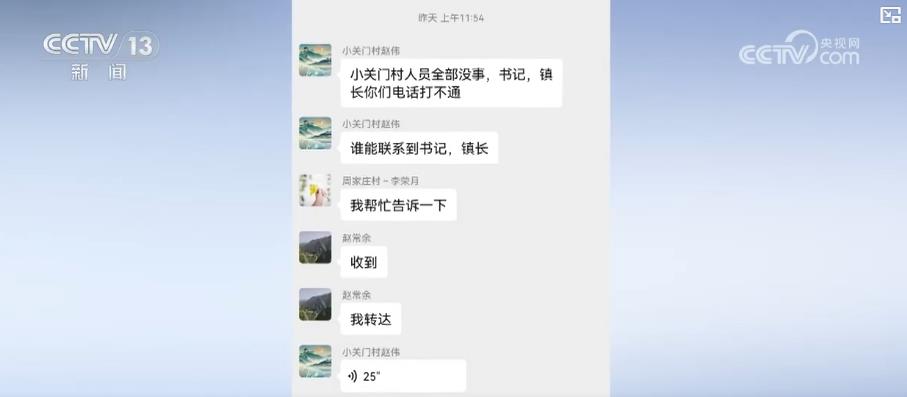 转移安置受灾群众、抢通道路、排查隐患…… 京津冀受灾严重地区救援紧张有序进行