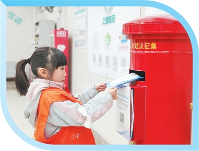 “群众的金点子，是人民城市最足的底气”