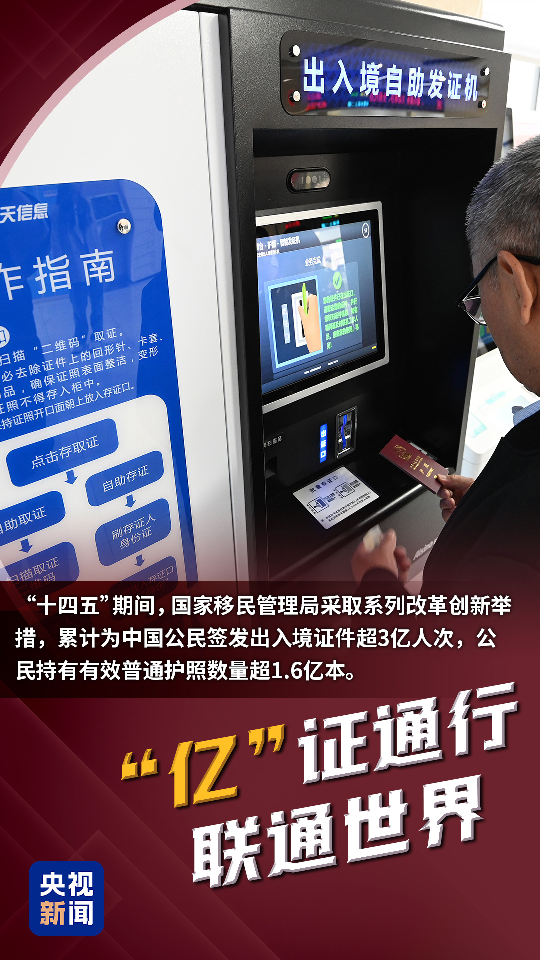 中国经济半年报丨重磅数据背后，是“亿”点幸福感！