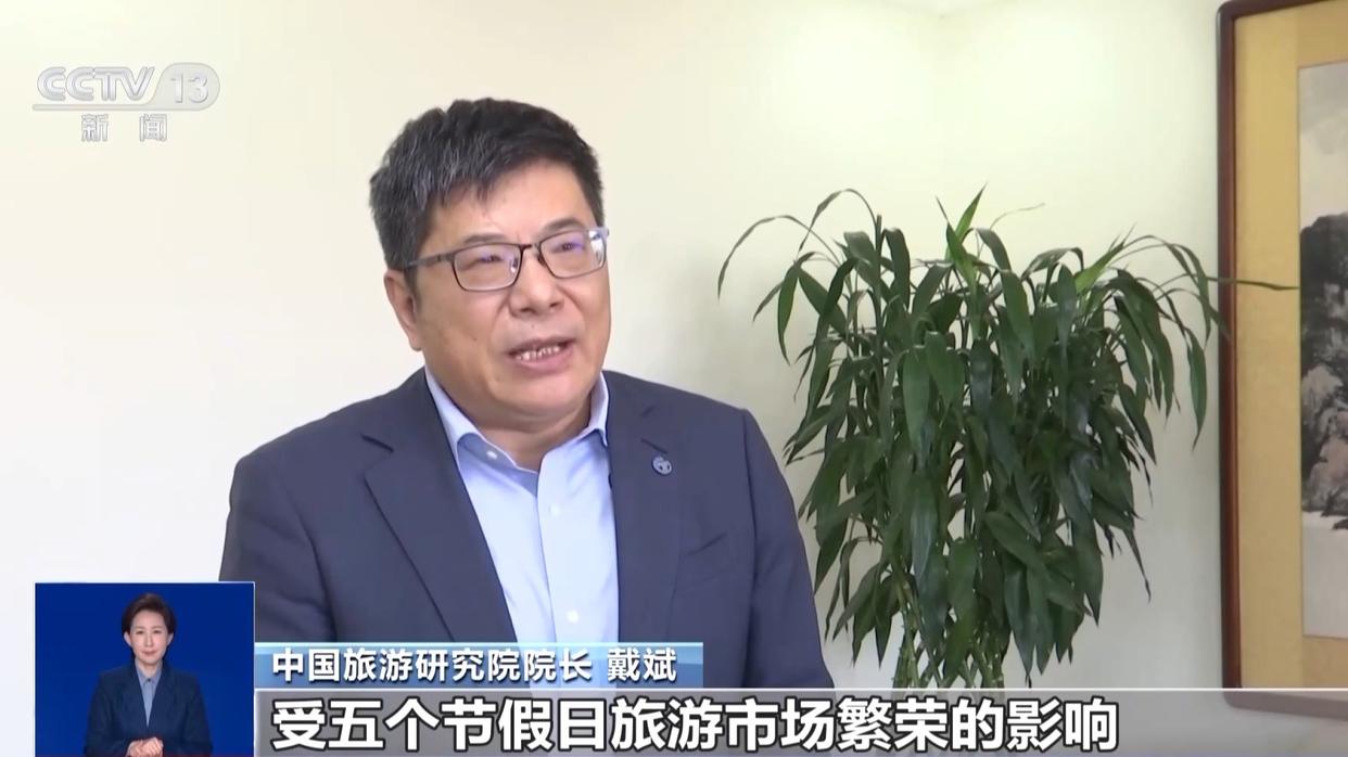 文旅玩出“混搭style” 上半年3.15万亿消费花哪了？