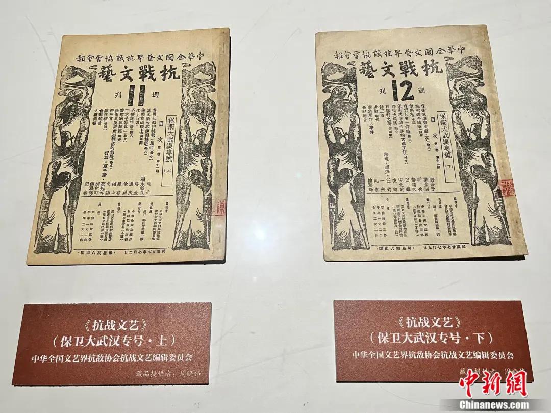烽火武汉：一群文人如何用笔墨筑起抗战长城？