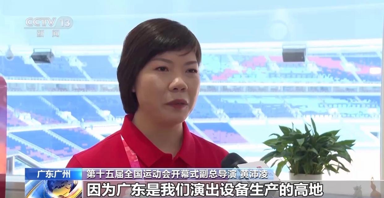 第十五届全国运动会倒计时100天 开幕式亮点剧透→