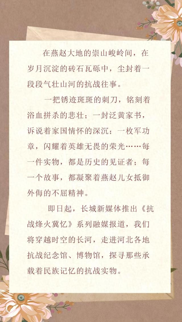 抗战烽火冀忆丨榆木大炮深藏的智慧与勇气