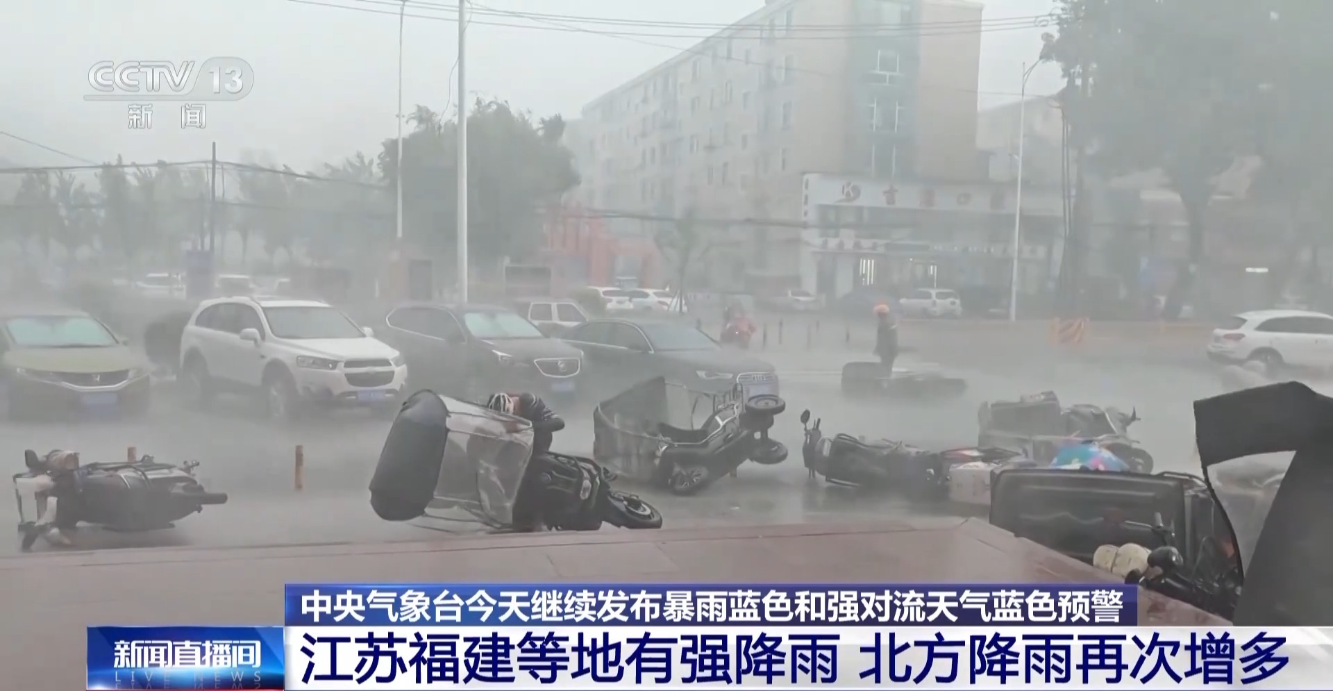 “竹节草”已停止编号 但多地仍有强降雨 这些地方出行需关注天气→