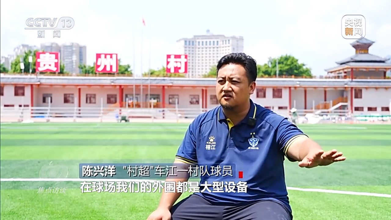 冲不垮的“村超” ！球场的哨声是火热生活重启的声音
