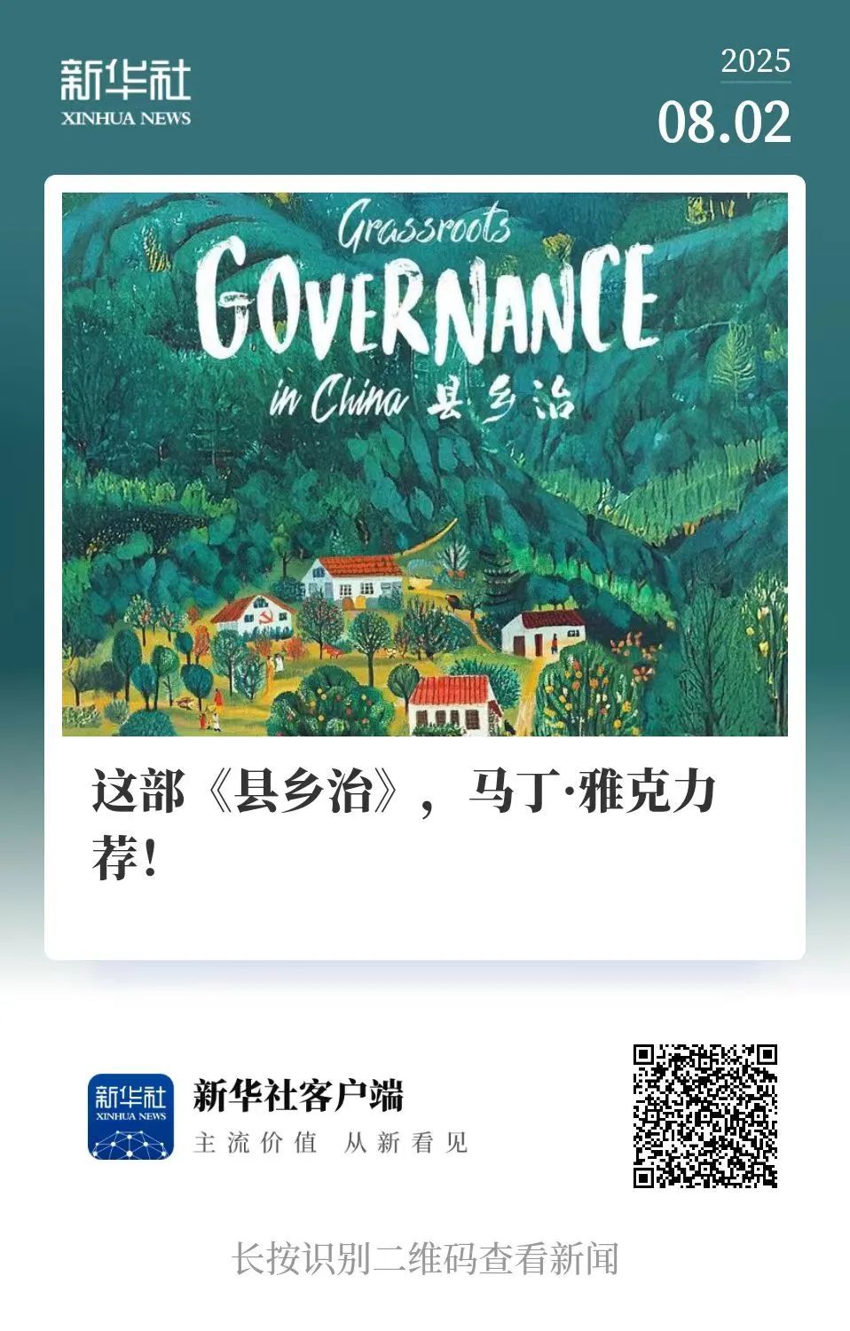 上榜了！恭喜代表作