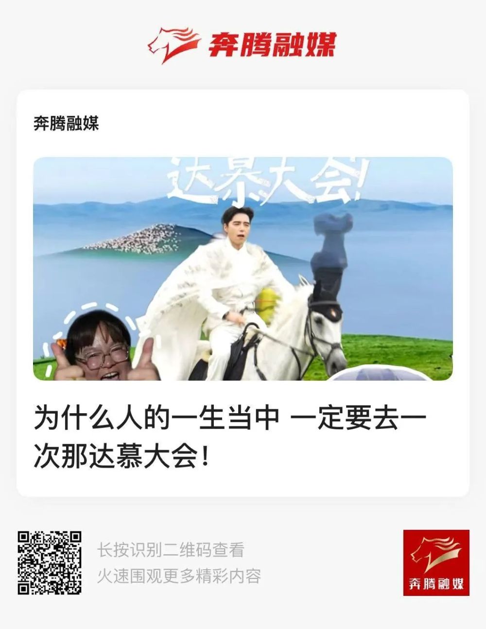 上榜了！恭喜代表作