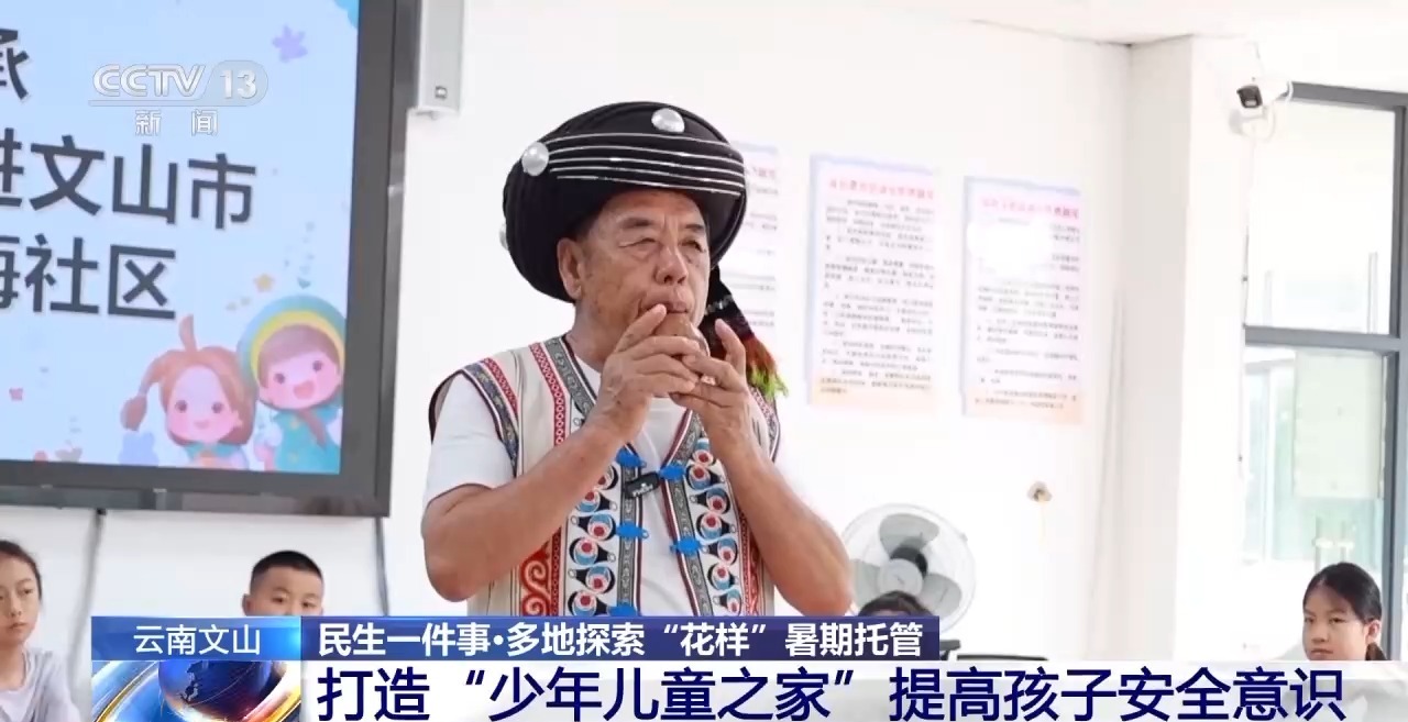 暑期托管筑起“快乐港湾” 孩子们“有所去”也“有所获”
