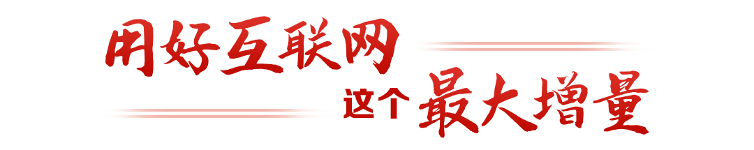 热解读｜从“键”言献策读懂全过程人民民主