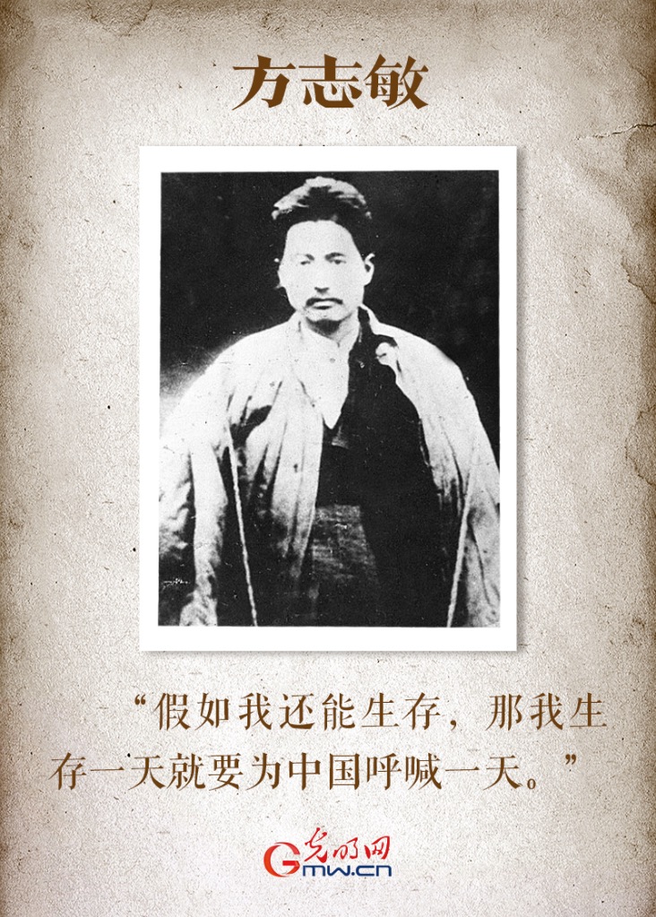 方志敏牺牲90周年丨“假如我还能生存，那我生存一天就要为中国呼喊一天”