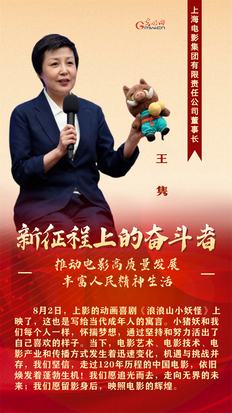 新征程上的奋斗者丨5位电影从业者共话中国电影高质量发展新路径