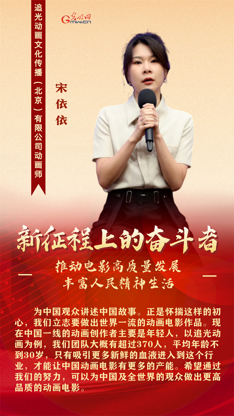 新征程上的奋斗者丨5位电影从业者共话中国电影高质量发展新路径