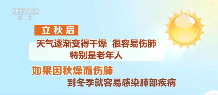 立秋≠入秋！立秋养生要注意“三防一养”，避开这些常见误区
