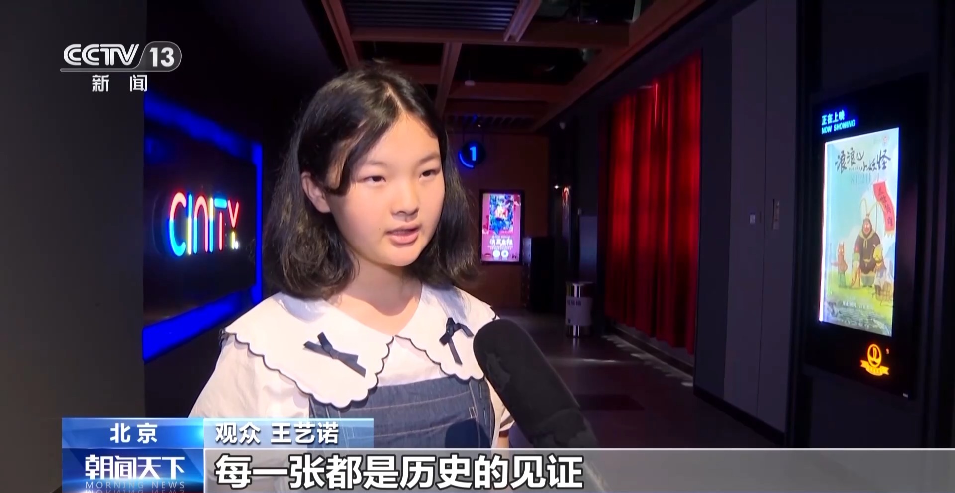 捍卫历史真相 弘扬公平正义 《南京照相馆》引发观影热潮
