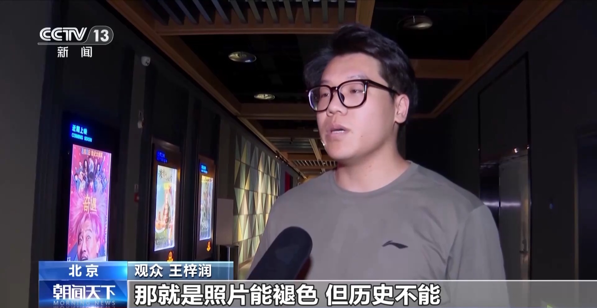 捍卫历史真相 弘扬公平正义 《南京照相馆》引发观影热潮