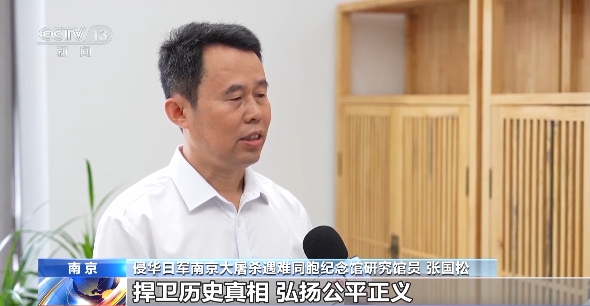 捍卫历史真相 弘扬公平正义 《南京照相馆》引发观影热潮