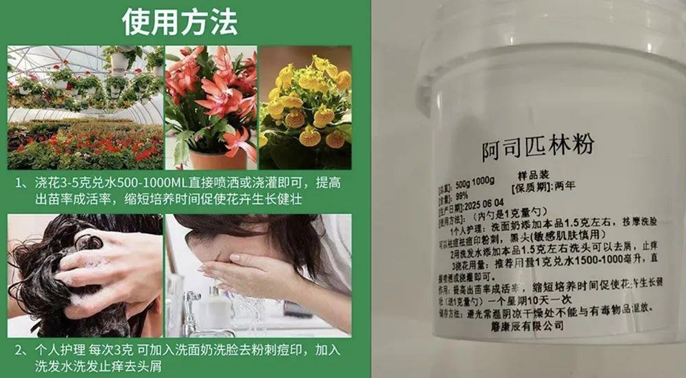 不要用！药物洗头、拖地突然流行 医生：滥用后果很严重