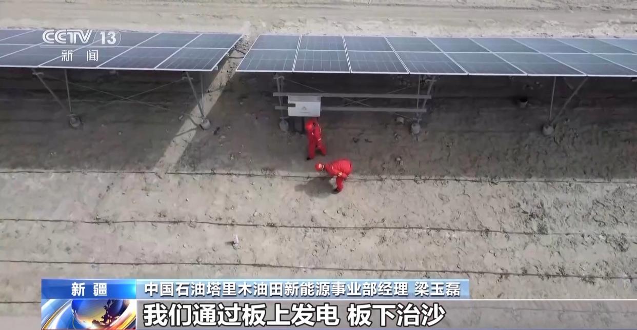 发电-固沙-惠民 塔克拉玛干沙漠绿电发展实现生态经济双赢