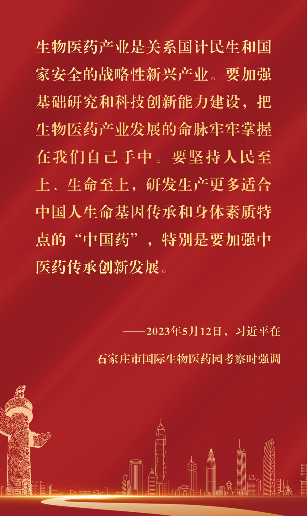 镜观·回响｜保障人民健康 筑牢幸福根基